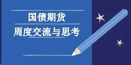 期限利差高位運行，企業(yè)管理咨詢應如何應對下周資金面變化