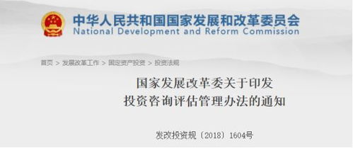 《投資咨詢評估管理辦法》正式發(fā)布，新規(guī)將于2019年1月起施行